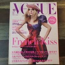 Vogue japan nippon gebraucht kaufen  Hohen Neuendorf