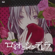 doriko feat. Hatsune Miku Romeo and Cinderella Japan Muisc CD comprar usado doriko feat. Hatsune Miku Romeo and Cinderella Japan Muisc CD comprar usado  Enviando para Brazil