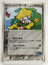 Pokepark jirachi limited d'occasion  Expédié en Belgium