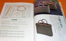 Usado, Artigos de bambu (trabalho de bambu) artesanato - Tecer um coador e uma cesta livro (0485) comprar usado Usado, Artigos de bambu (trabalho de bambu) artesanato - Tecer um coador e uma cesta livro (0485) comprar usado  Enviando para Brazil