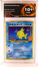 Carte pokemon shininh d'occasion  Brest