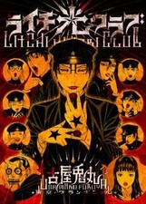 Litchi hikari club gebraucht kaufen  Berlin