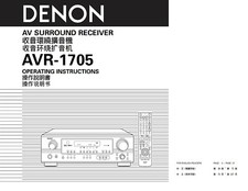 Denon avr 1705 for sale  Attica