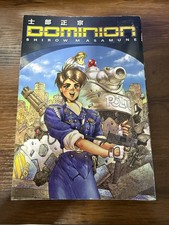 masamune shirow for sale masamune shirow for sale Chicago