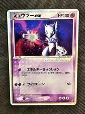 Pokémon mewtwo 026 usato Pokémon mewtwo 026 usato  Baronissi