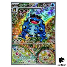 Seismitoad 109 086 d'occasion  Expédié en Belgium