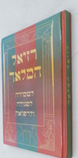 Raziel HAMALACH  ספר רזיאל המלאך לאדם הראשון סגולה שמירה comprar usado  Enviando para Brazil