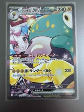 Carte Pokémon Pokémon Ampibidou - Iono's Bellibolt ex SAR 125/100 Aventure Ensem comprar usado  Enviando para Brazil