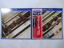 The Beatles 1967-1970 Apple Records EAS-77005,6 Japan  VINYL LP OBI, usado comprar usado  Enviando para Brazil