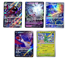 Bundle jap toedscruel usato  Bologna