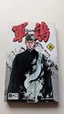 Shamo Band: 16 Izou Hashimoto / Akio Tanaka Egmont Manga #RichterGeil comprar usado  Enviando para Brazil