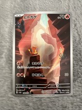 Charmander 168 165 for sale  Tucson
