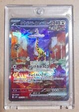 Carta pokemon raging usato  La Spezia