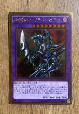 Dark paladin gp16 for sale  MITCHAM