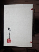 Hiroshige tôkaido coffret d'occasion  Lorrez-le-Bocage-Préaux
