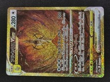 Pokemon arceus vstar d'occasion  Saint-Avold