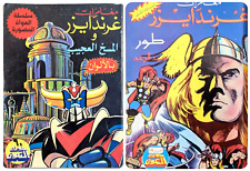 Grendizer arabic comic d'occasion  Expédié en Belgium