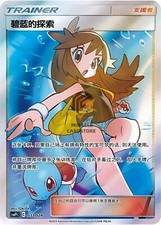 Pokemon TCG S-Chinese Green's Exploration 033/024 CSMPiC Party of Battle Estado perfeito comprar usado  Enviando para Brazil