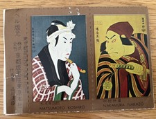Souvenirs japanese woodblock for sale  MARLBOROUGH