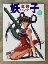 Devil hunter yohko gebraucht kaufen  Kronach