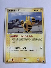 Pokemon carte card d'occasion  Paris XIII