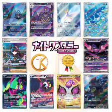 Pokemon cards night usato  Jesolo