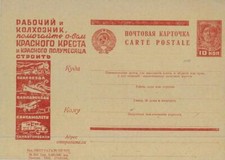93338 urss russia usato  Milano