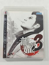 Ryu gotoku sony d'occasion  Paris XI