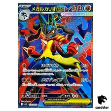 Mega Lucario [SR] 078/063 M1L Mega Brave MEGA Pokemon Japonés segunda mano  Embacar hacia Mexico