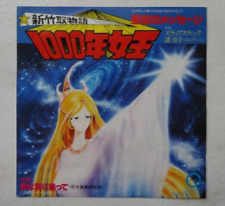 Anime record queen usato  Roma