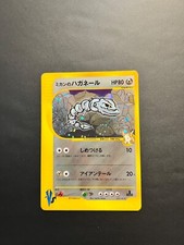 Carte pokemon jasmine usato  Reggio Emilia