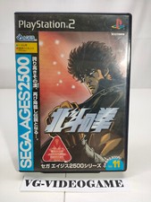 Hokuto ken sega usato  Lugo