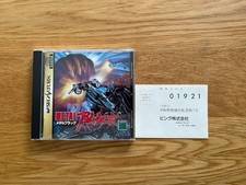 Metal black sega for sale  BOLTON