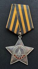 Ww2 soviet order for sale  LEEDS