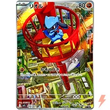 Riolu 068 063 d'occasion  Expédié en Belgium