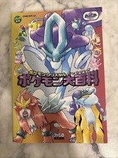 Guida pokemon cristallo usato  Bologna