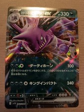 Carte pokémon japonaise d'occasion  Niort