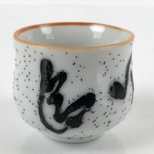 Copo de saquê de cerâmica japonês vintage Tsubomi Ochoko Guinomi ideograma branco preto G172 comprar usado  Enviando para Brazil