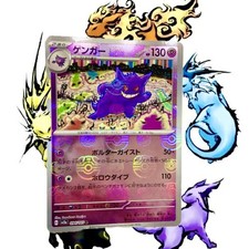 Gengar 094 165 d'occasion  Expédié en Belgium