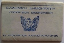 1973 1974 greece for sale 1973 1974 greece for sale  LONDON