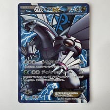 Palkia EX 063/076 SR Plasma Gale BW9 cartão Pokemon japonês 2012 holográfico raro comprar usado Palkia EX 063/076 SR Plasma Gale BW9 cartão Pokemon japonês 2012 holográfico raro comprar usado  Enviando para Brazil