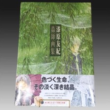 Psl mushishi art d'occasion  Expédié en France