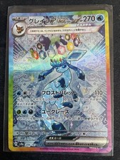 Carte pokémon givrali d'occasion  Vienne