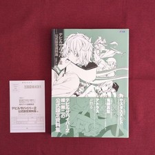 Coleção de material de configuração Devil Survivor 2 oficial, usado comprar usado  Enviando para Brazil
