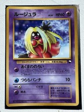 Banned pokemon card gebraucht kaufen  Hainburg