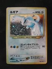 Carte pokémon lugia d'occasion  Vannes
