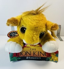Disney lion king for sale  UK