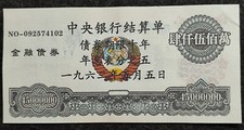 Cheque de 45 milhões de títulos emitidos pelo Banco Central da China 1963 10 anos comprar usado  Enviando para Brazil