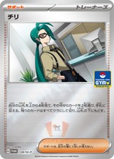 Pokemon card rika usato  Orsago