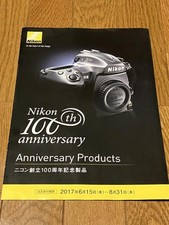Catalogo prodotti nikon usato  Spedire a Italy